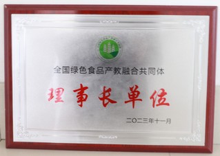 学院2023年获全国绿色食品产...